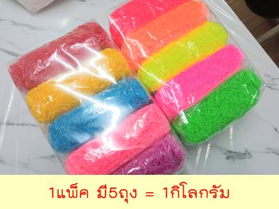 หนังยางสี