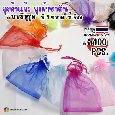 ถุงผ้าแก้ว